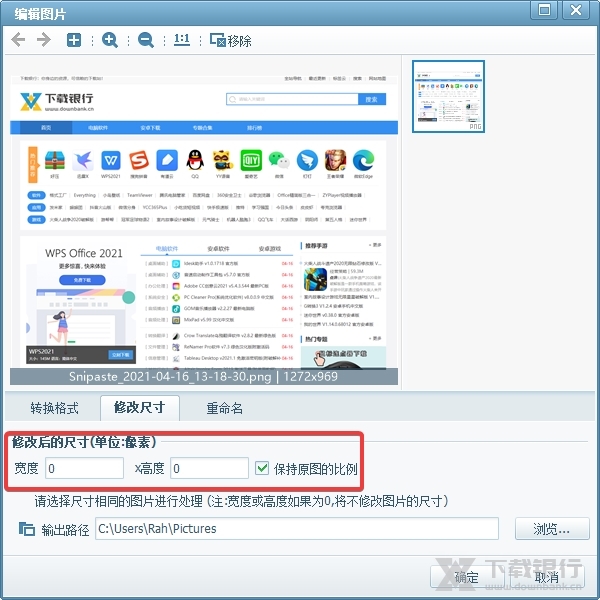 美图看看电脑版图片5