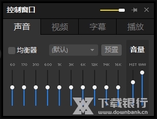 PotPlayer播放器电脑版图片4