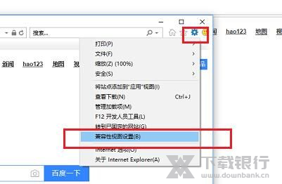 edge浏览器设置兼容模式教程图片4