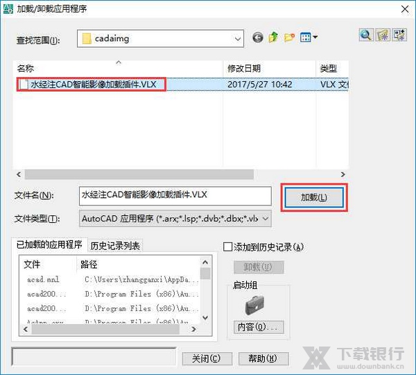 水经注万能地图下载器加载CAD教程图片7