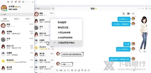 2022QQ官方版图片17