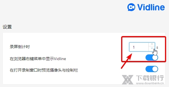 Vidline如何修改录屏倒计时3