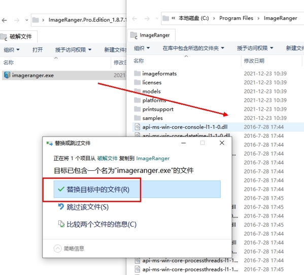 ImageRangerPro破解版图片1