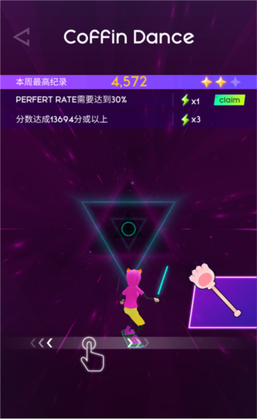 节奏骑士新手攻略图片4