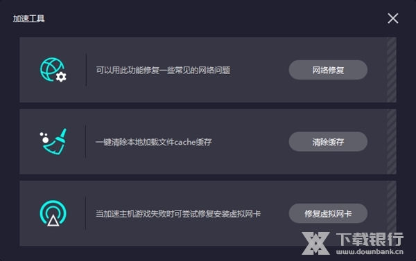 奇妙加速器图片2