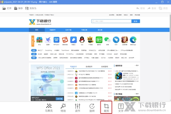 ABC看图软件图片4