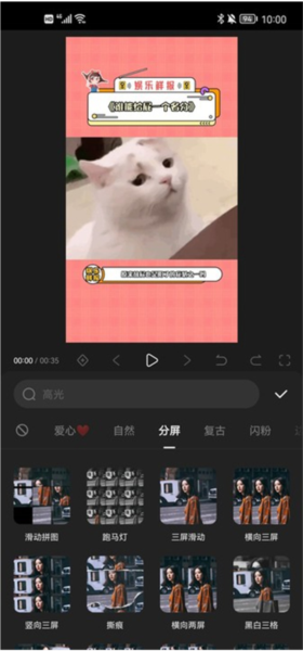 快影怎么剪辑视频图片7