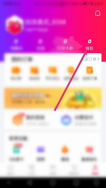 可乐优品app支付宝绑定教程图片2