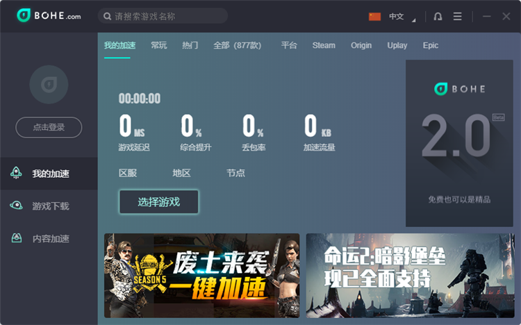 薄荷加速器官网下载
