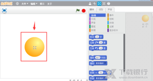 Scratch2.0调整角色大小教程图片6