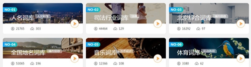 华宇拼音输入法图片7