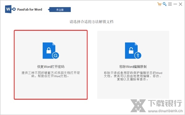 PassFabforWord图片3