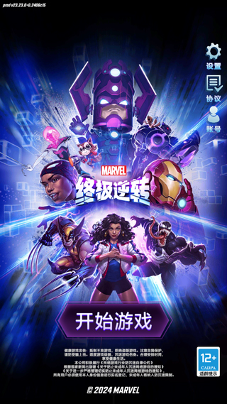 漫威终极逆转新手攻略图片1