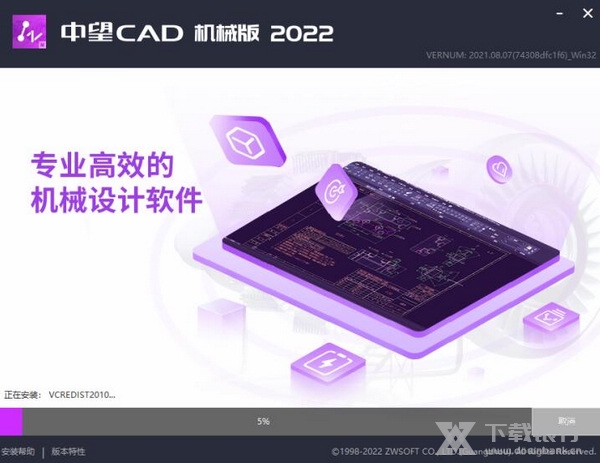 中望cad机械版2022破解版截图3