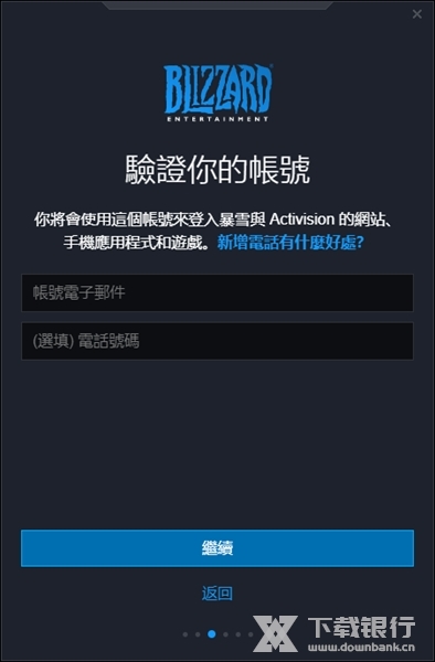 暴雪战网国际服图片6