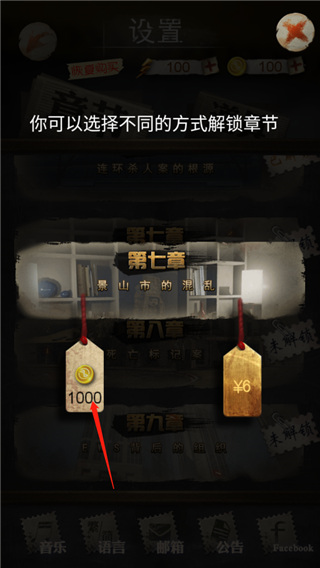 安之若命全剧情解锁教程图片3