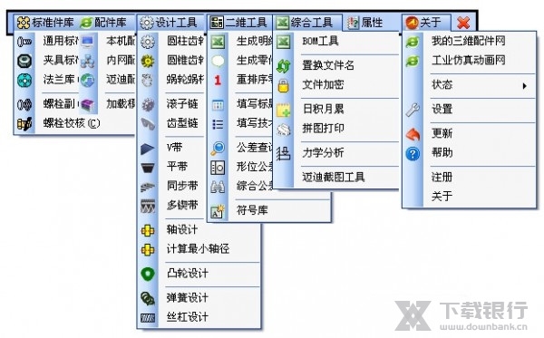 迈迪工具集截图1