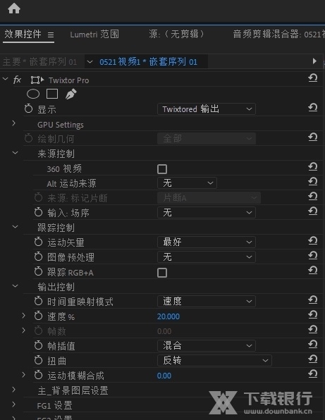 Twixtor Pro插件截图