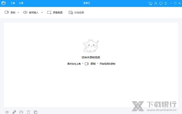 Apowersoft录屏王图片