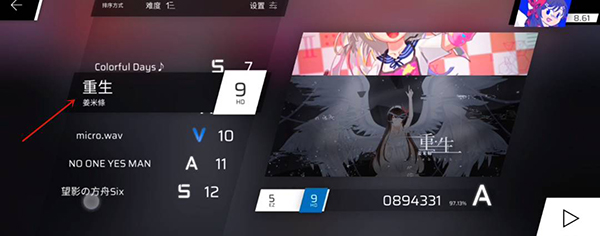 phigros第七章怎么解锁图片1