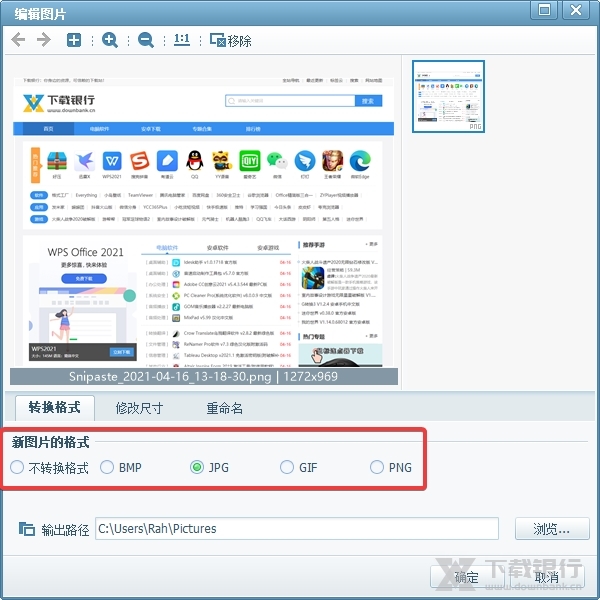 美图看看电脑版图片7