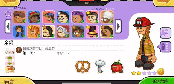 老爹炸鸡汉堡店无限金币版图片13