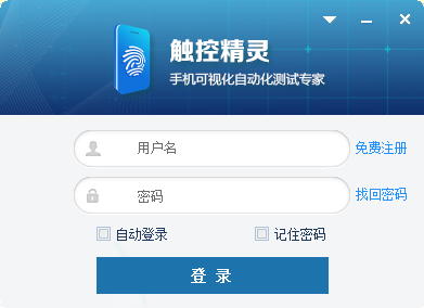 触控精灵电脑版