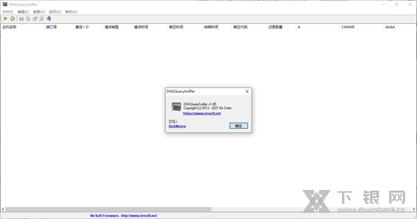 DNSQuerySniffer软件截图8