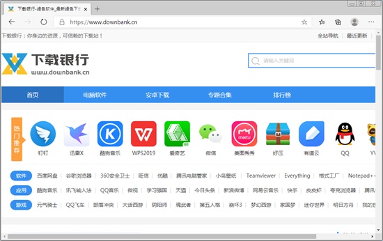 Edge浏览器图片1