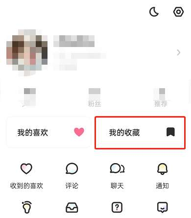 lofter怎么删除收藏合集 乐乎软件截图9