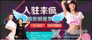 入驻来疯直播方法2