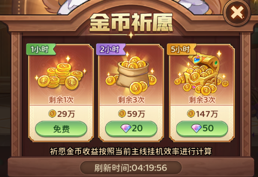 英雄升级资源获取攻略配图2