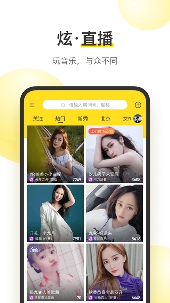 酷我音乐app图片2