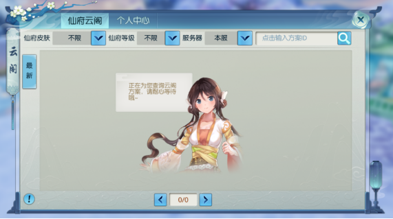 仙府云阁介绍配图2