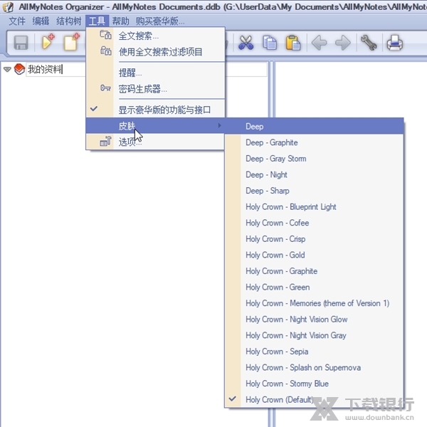 AllMyNotesOrganizer截图2
