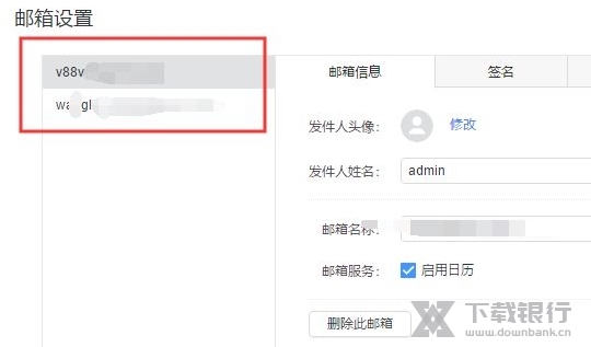 网易邮箱大师电脑版图片13