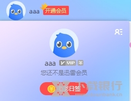 迅雷X电脑版图片13