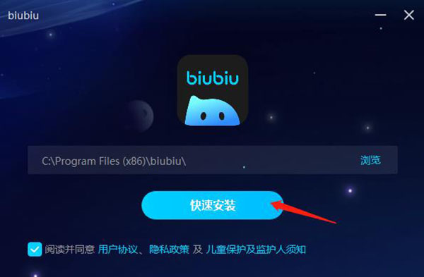 biubiu加速器图片2