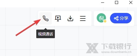 小画桌在线白板图片6