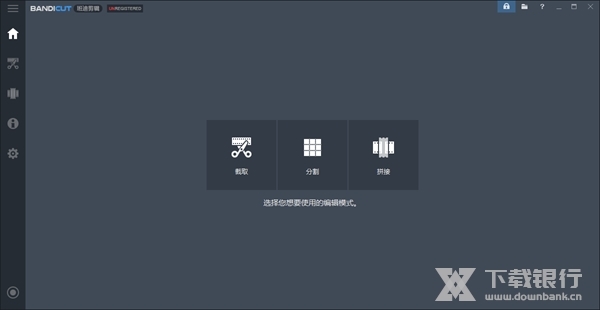 Bandicut破解版图片1