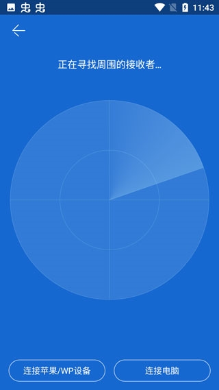 茄子快传使用教程图片5