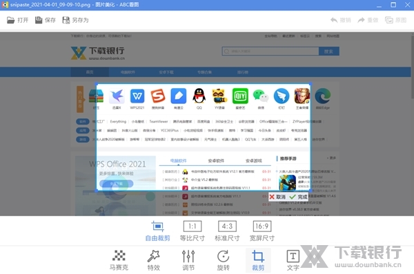 ABC看图软件图片5