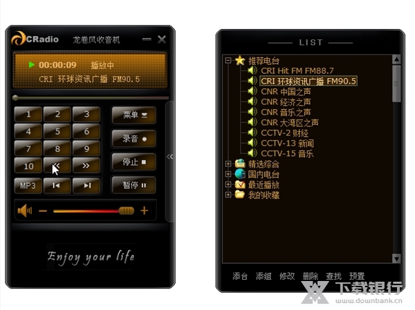 龙卷风收音机截图2