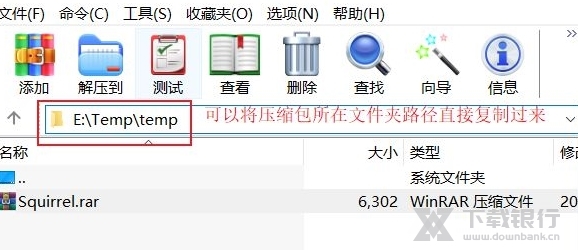 WinRAR解压软件电脑版图片13