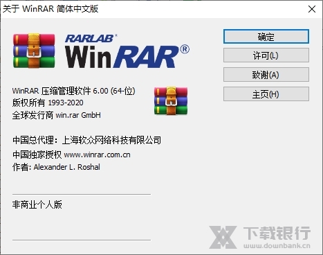 WinRAR解压软件电脑版图片3