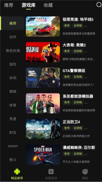 3a云游戏最新版本图片