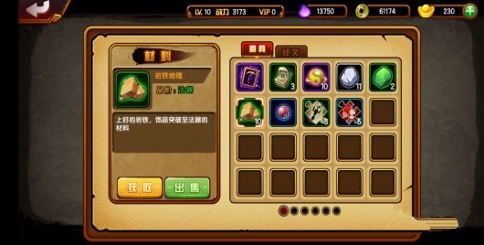 造梦西游4满v版图片4