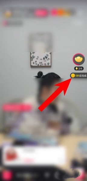 淘宝直播app赚元宝攻略图片4