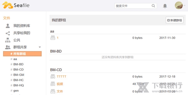 seafile共享文件方法图片3