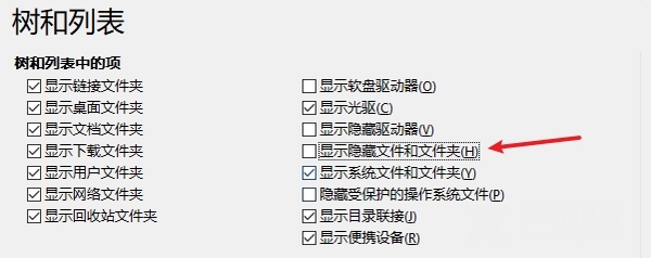 XYplorerPro免安装版图片7